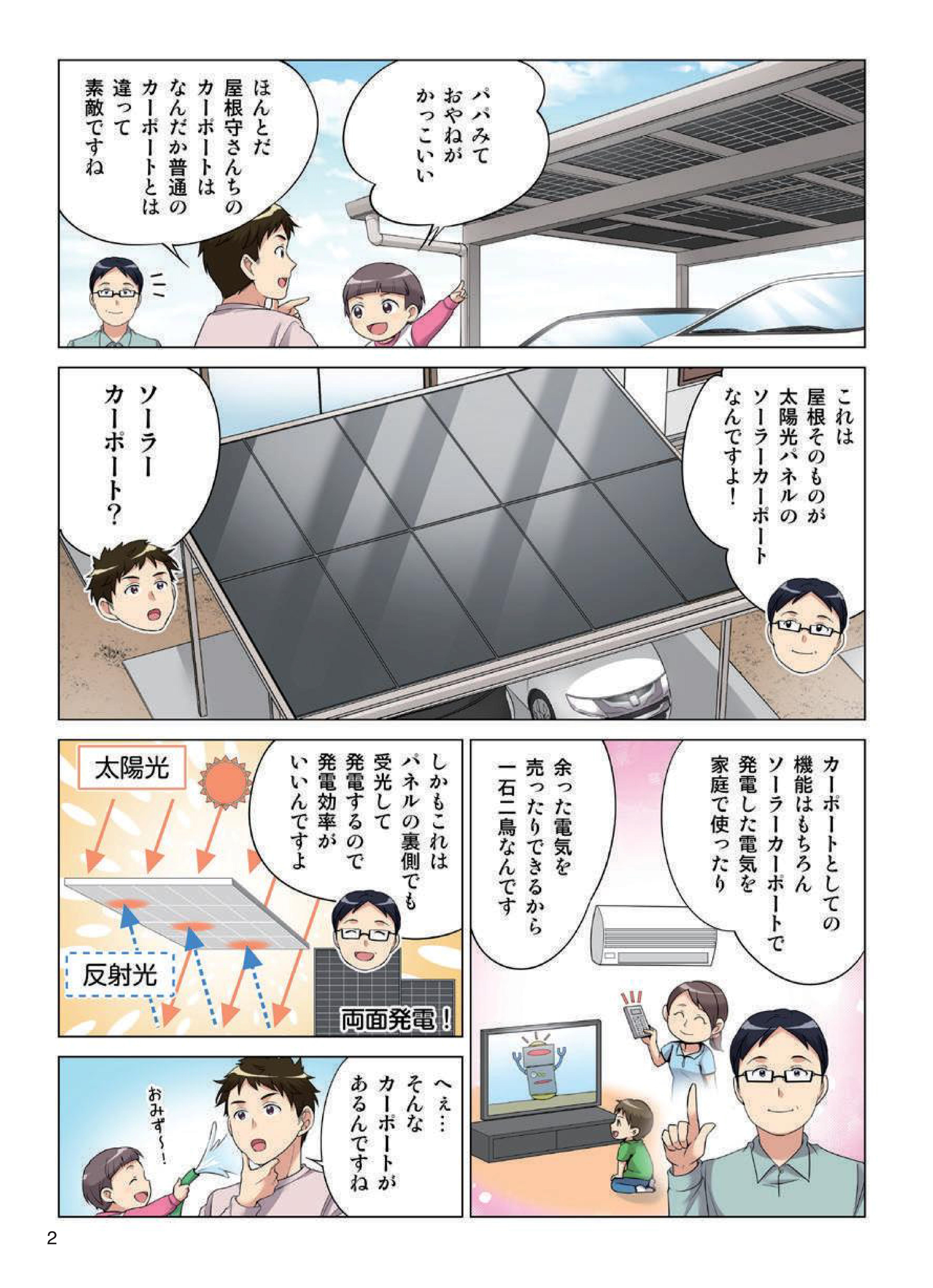 漫画2-1.jpg