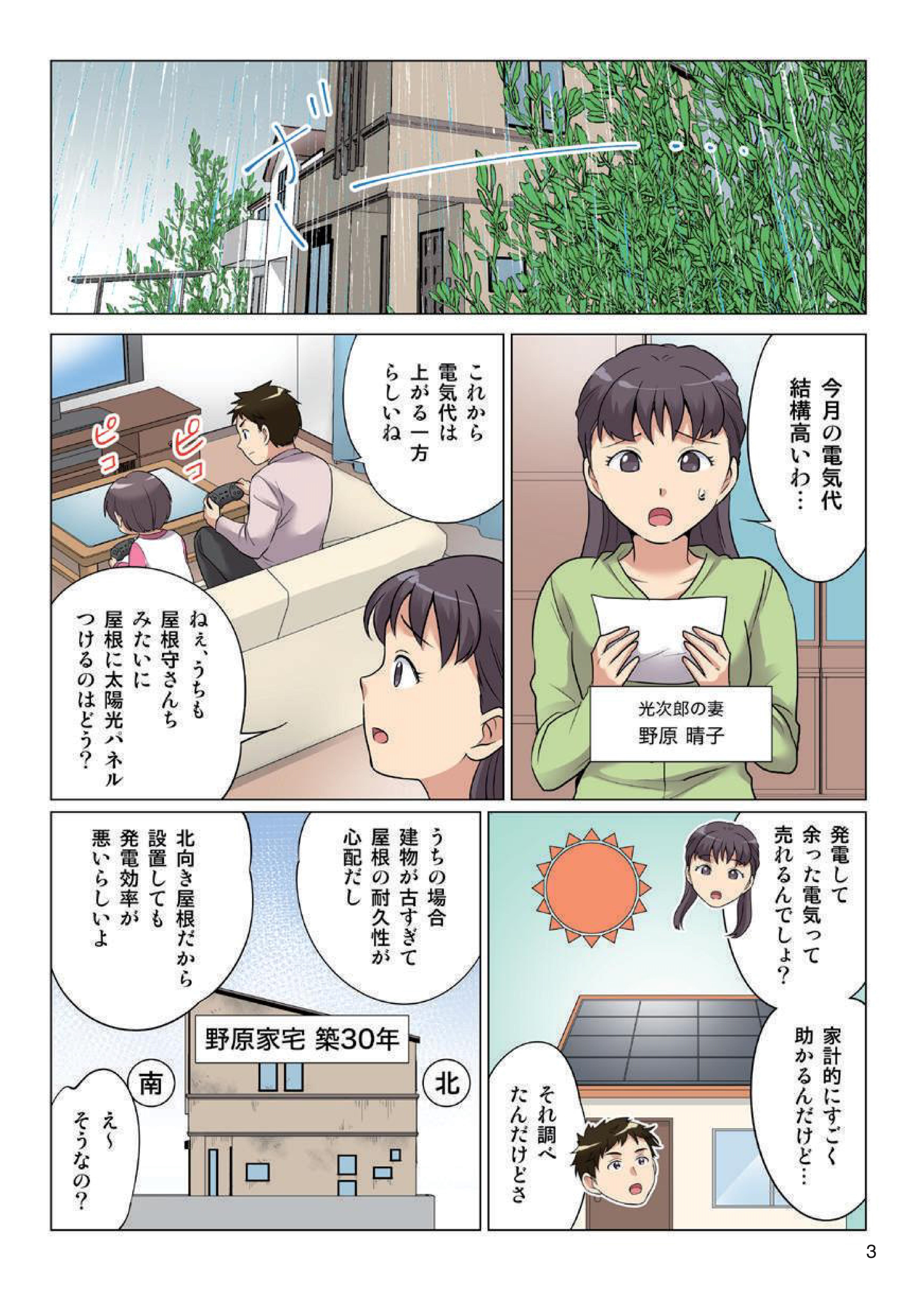 漫画3-2.jpg