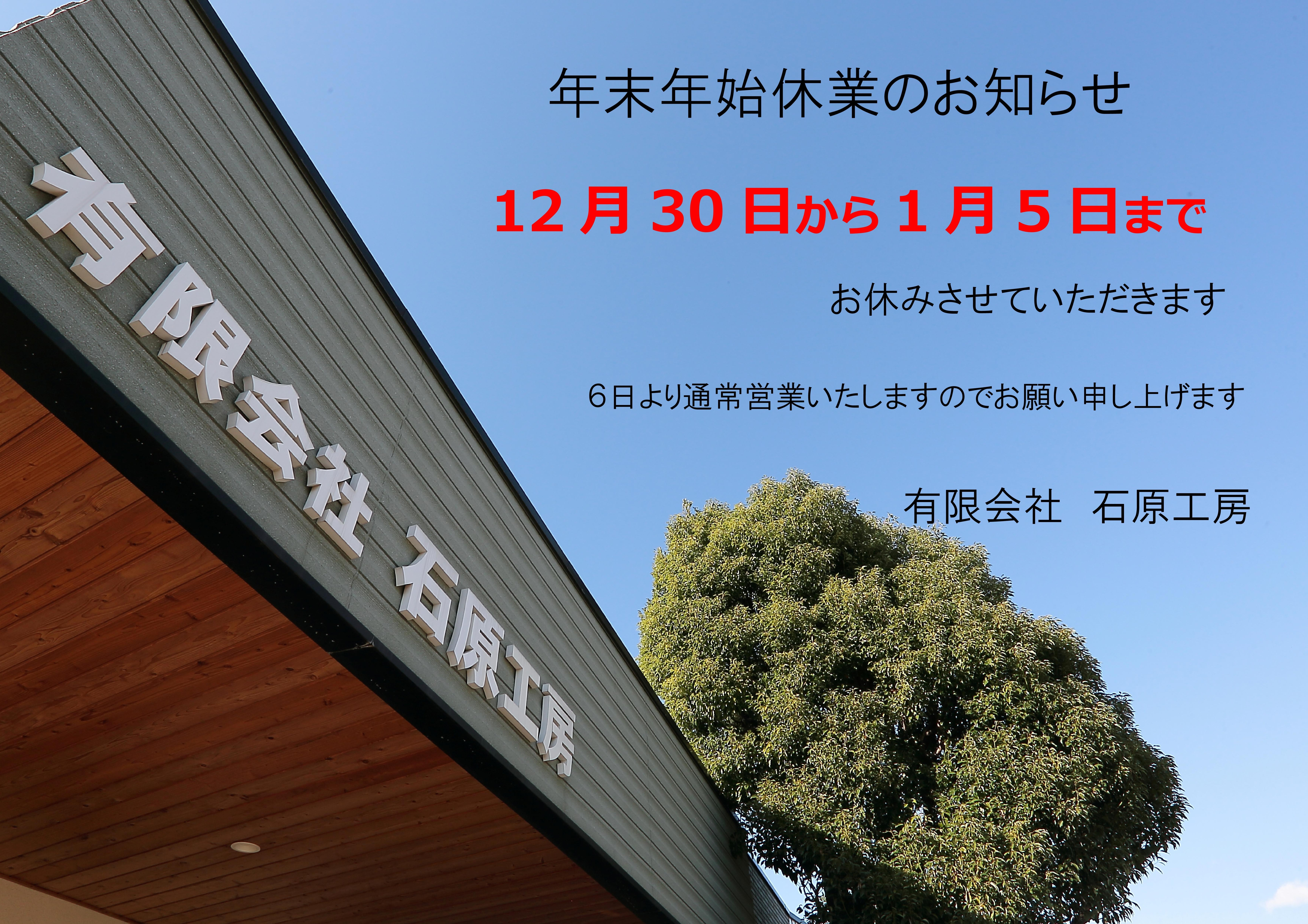 全ページ｜群馬県みどり市の注文住宅・新築戸建てなら工務店の石原工房