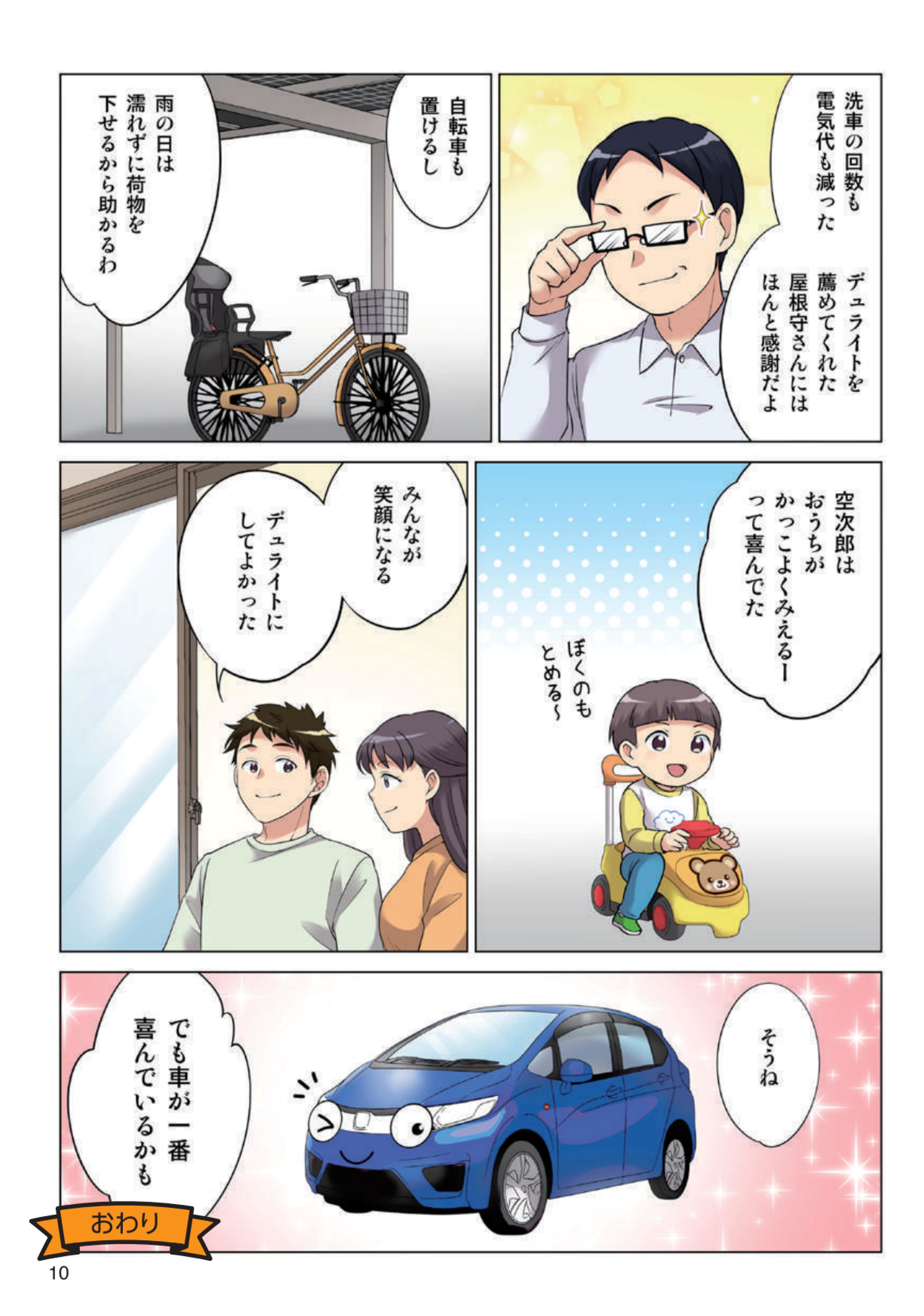 漫画6-1.jpg