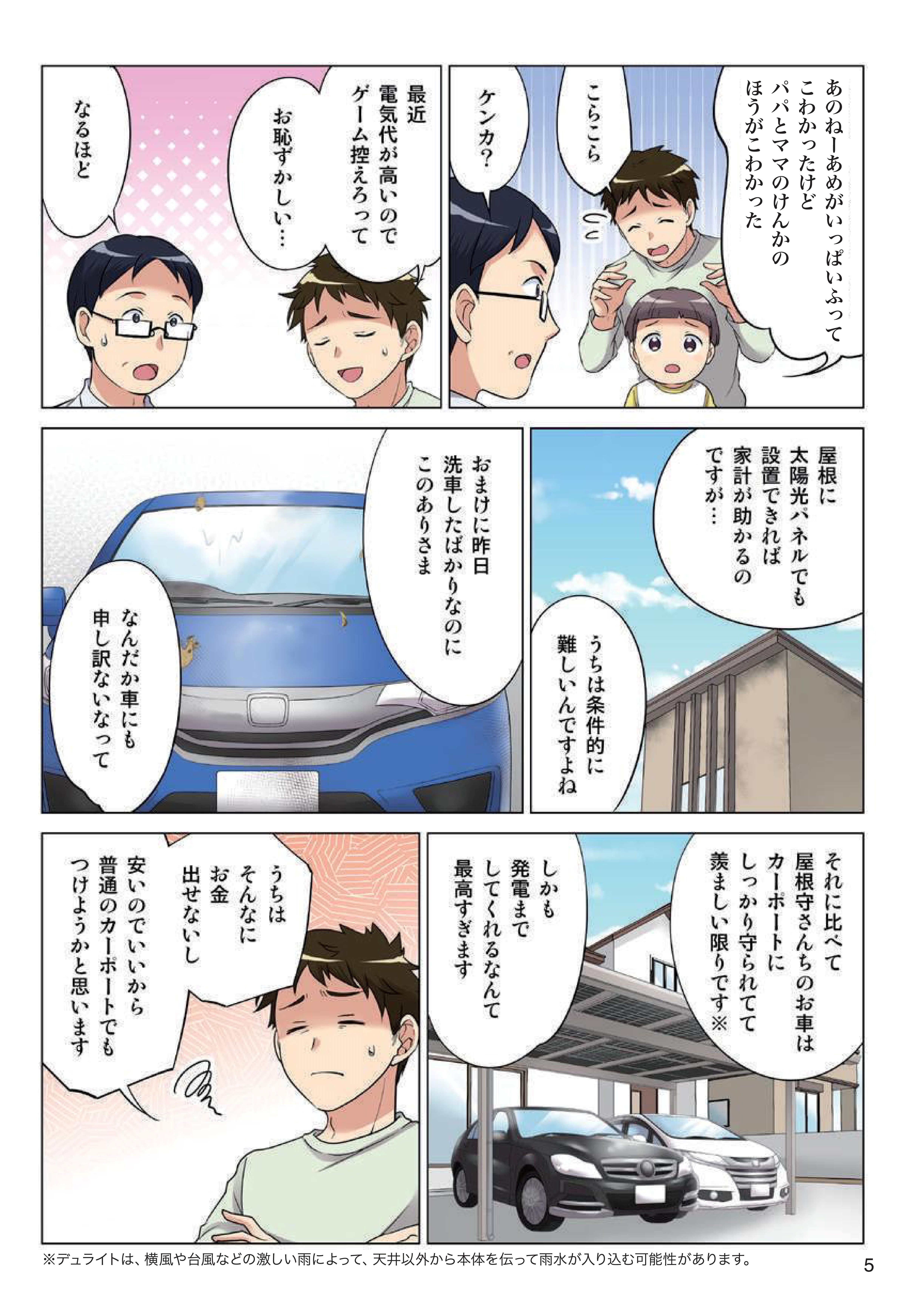 漫画4-2.jpg