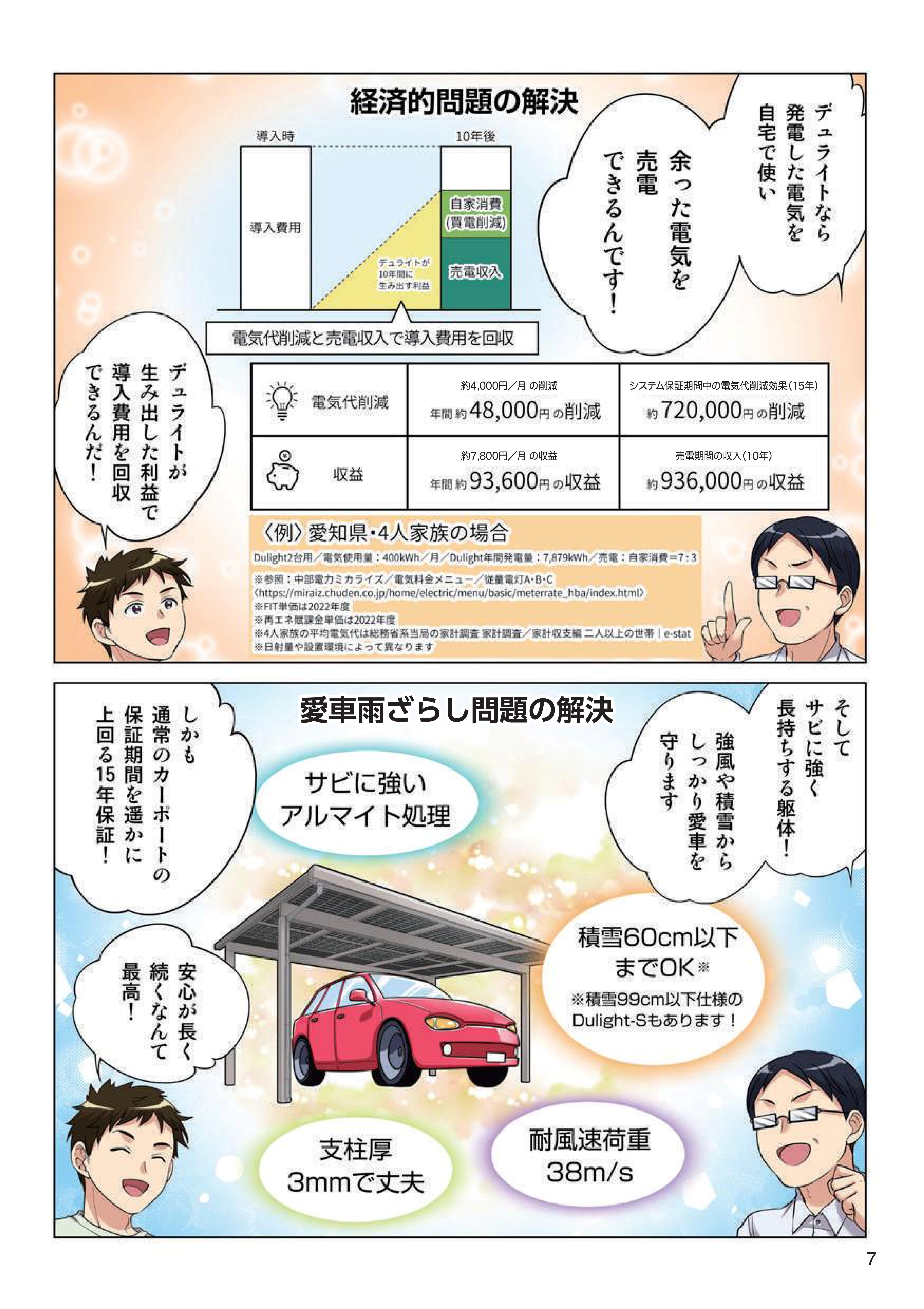 漫画5-2.jpg