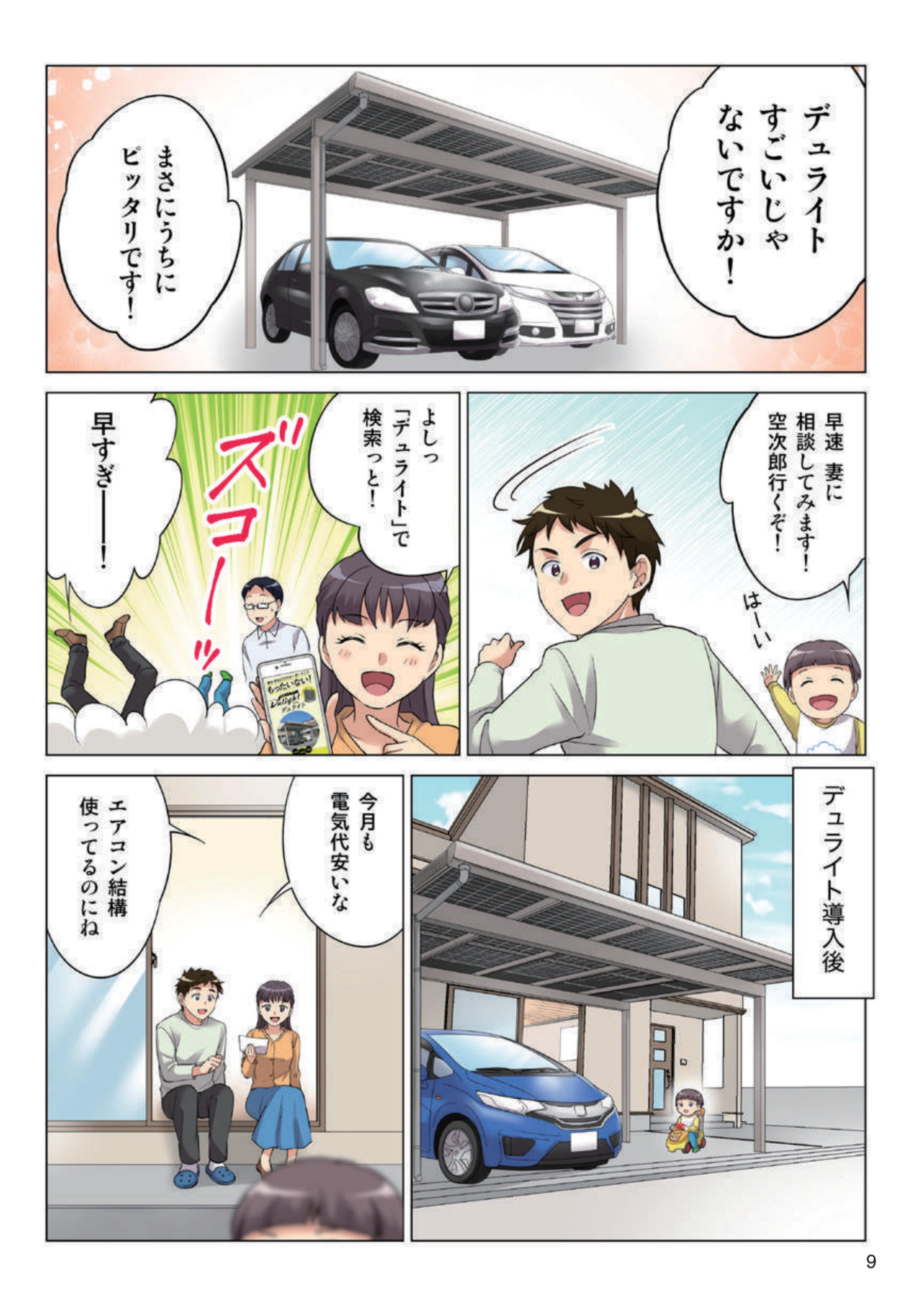 漫画6-2.jpg