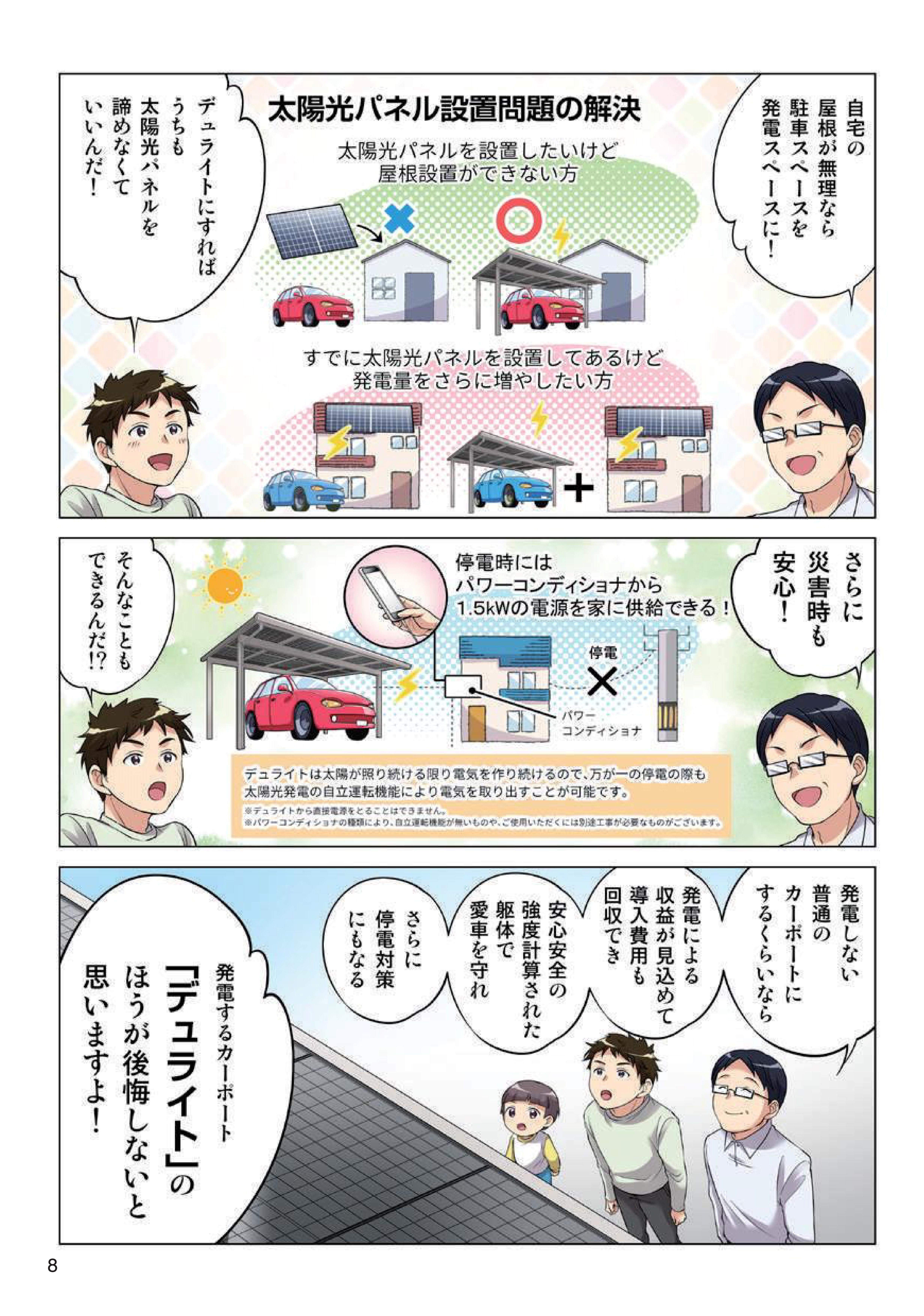 漫画5-1.jpg