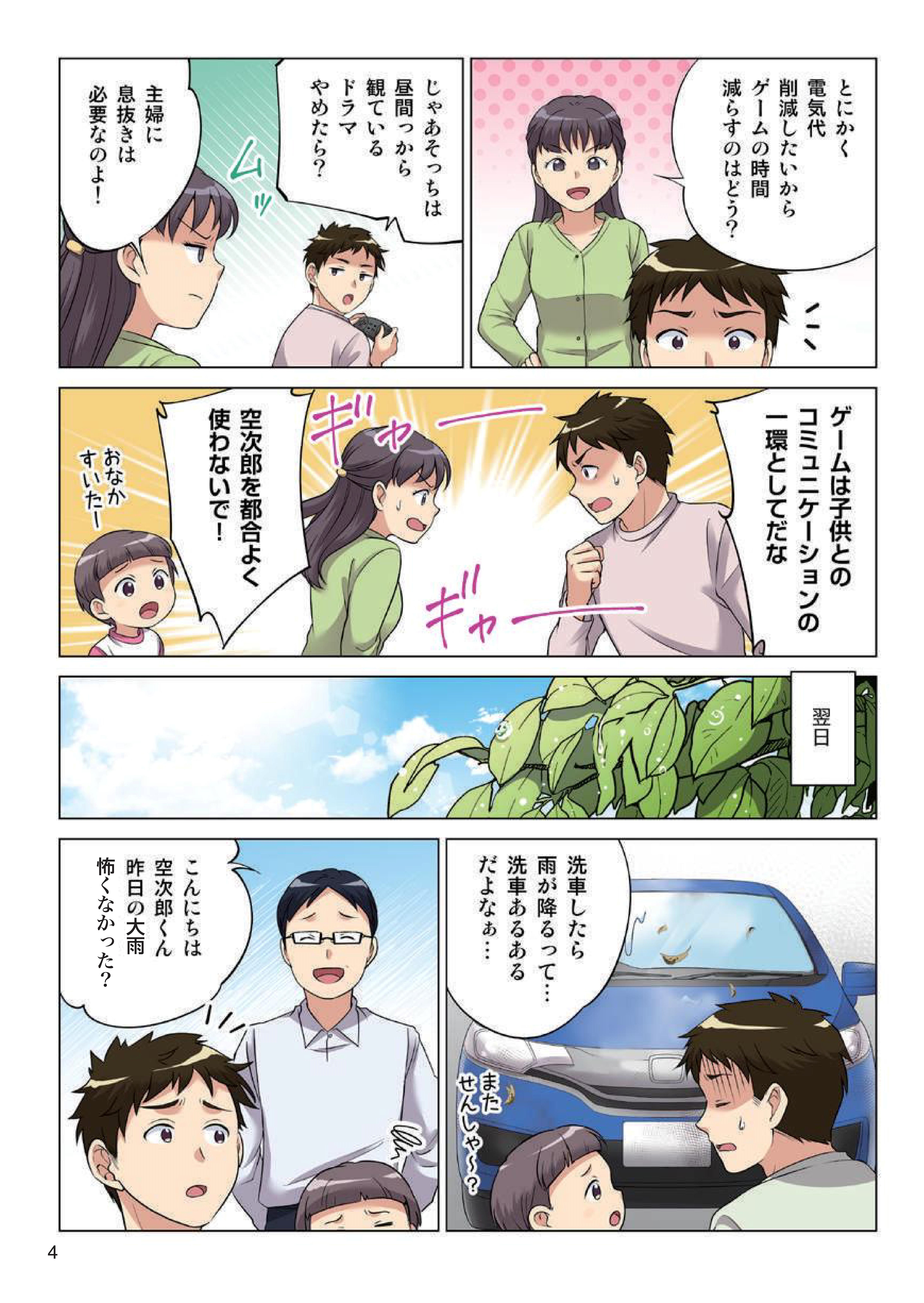 漫画3-1.jpg