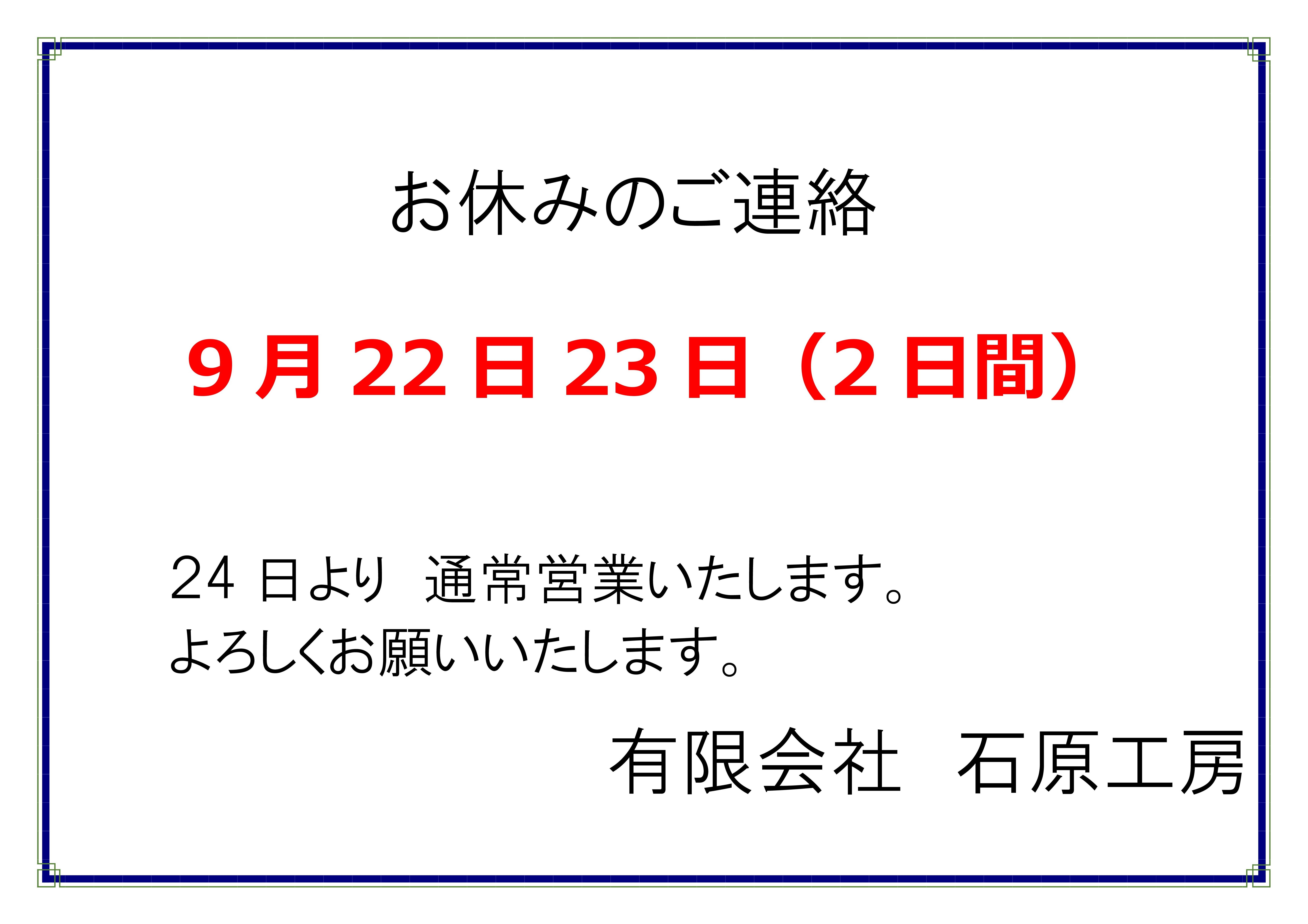 全ページ 群馬県みどり市の注文住宅 新築戸建てなら工務店の石原工房