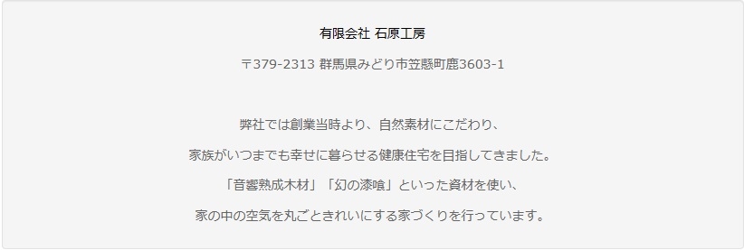 チルチンびと　木の家広場　石原工房.jpg